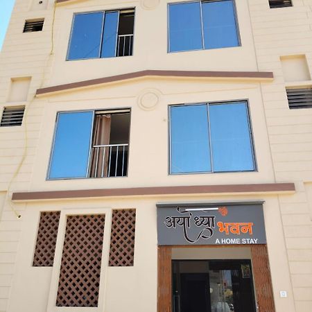 Ayodhya Bhavan - Near Dwarka Railway Station & Shree Dwarkadhish Temple ภายนอก รูปภาพ